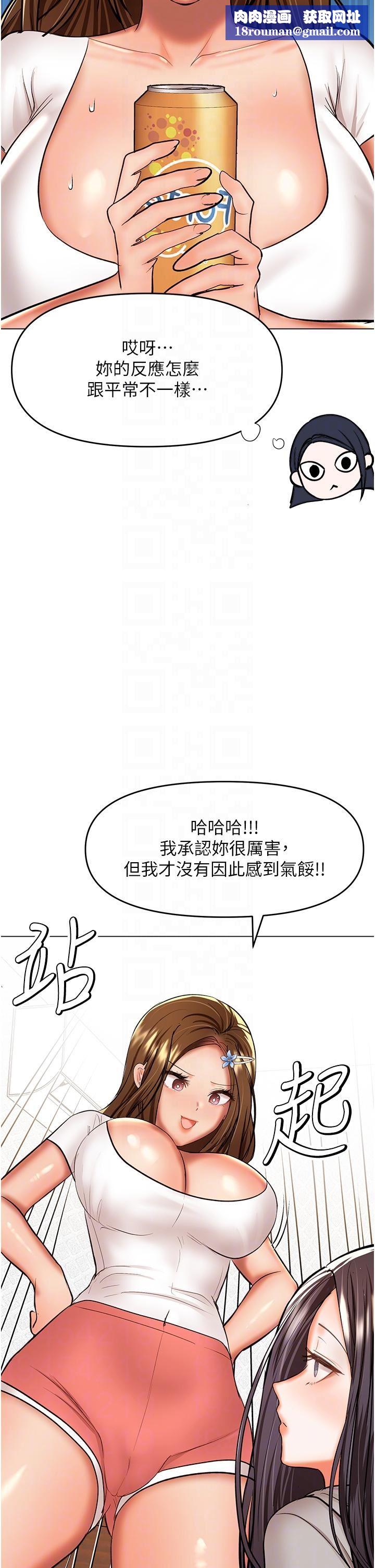 干爹,请多指教第65话-抱歉,不小心害他硬瞭♥