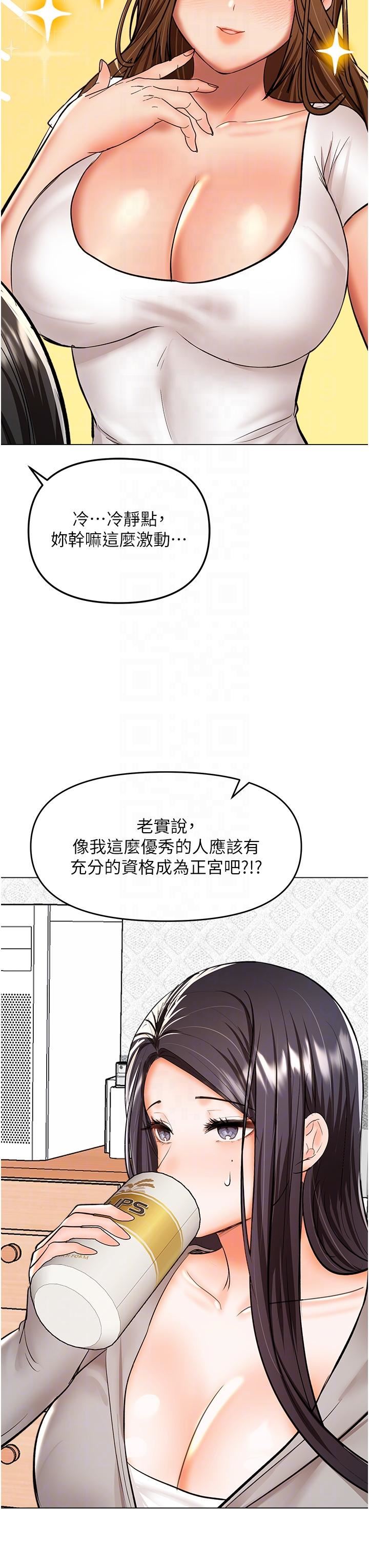 乾爹，請多指教第65話-抱歉，不小心害他硬瞭♥