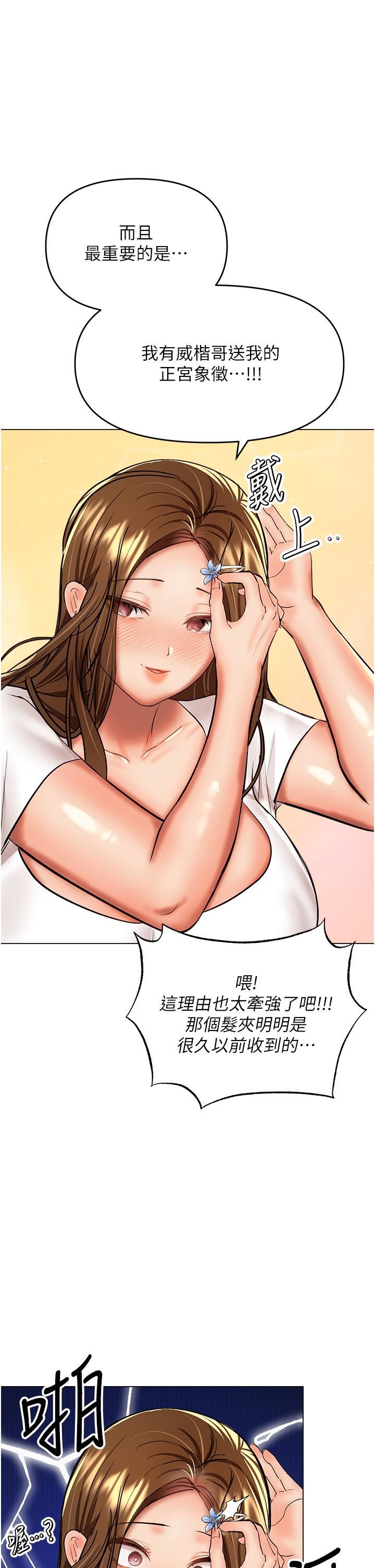 干爹,请多指教第65话-抱歉,不小心害他硬瞭♥