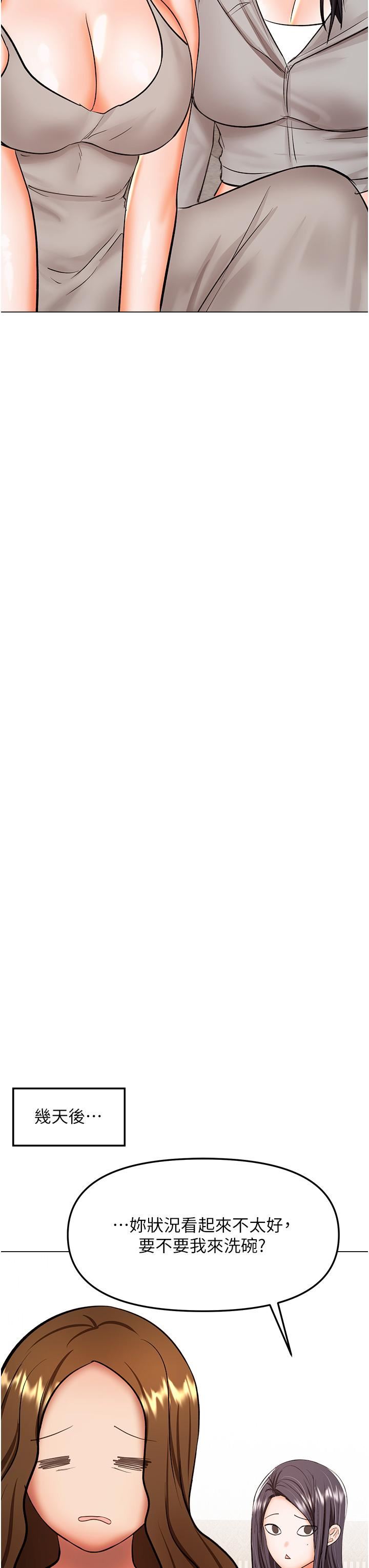 干爹,请多指教第65话-抱歉,不小心害他硬瞭♥