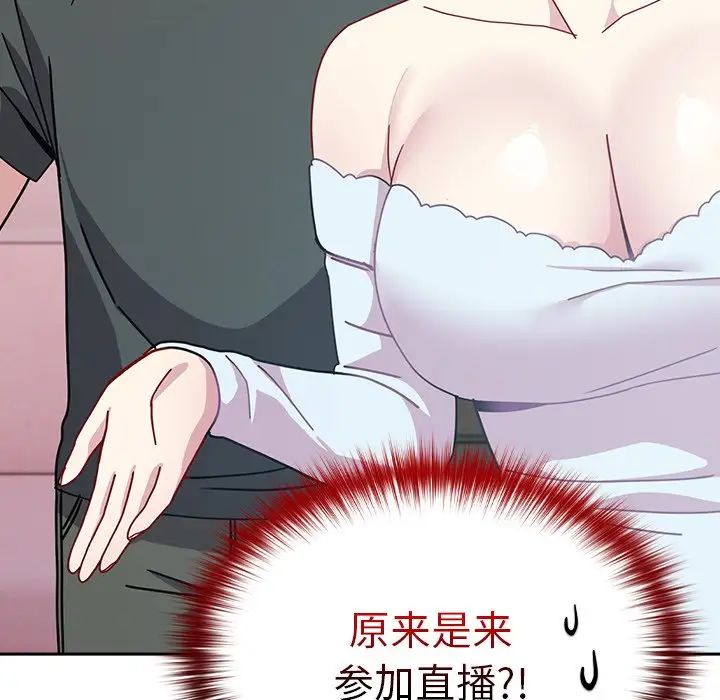 越界的青梅竹馬第40話