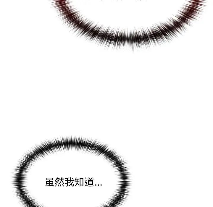 越界的青梅竹馬第40話