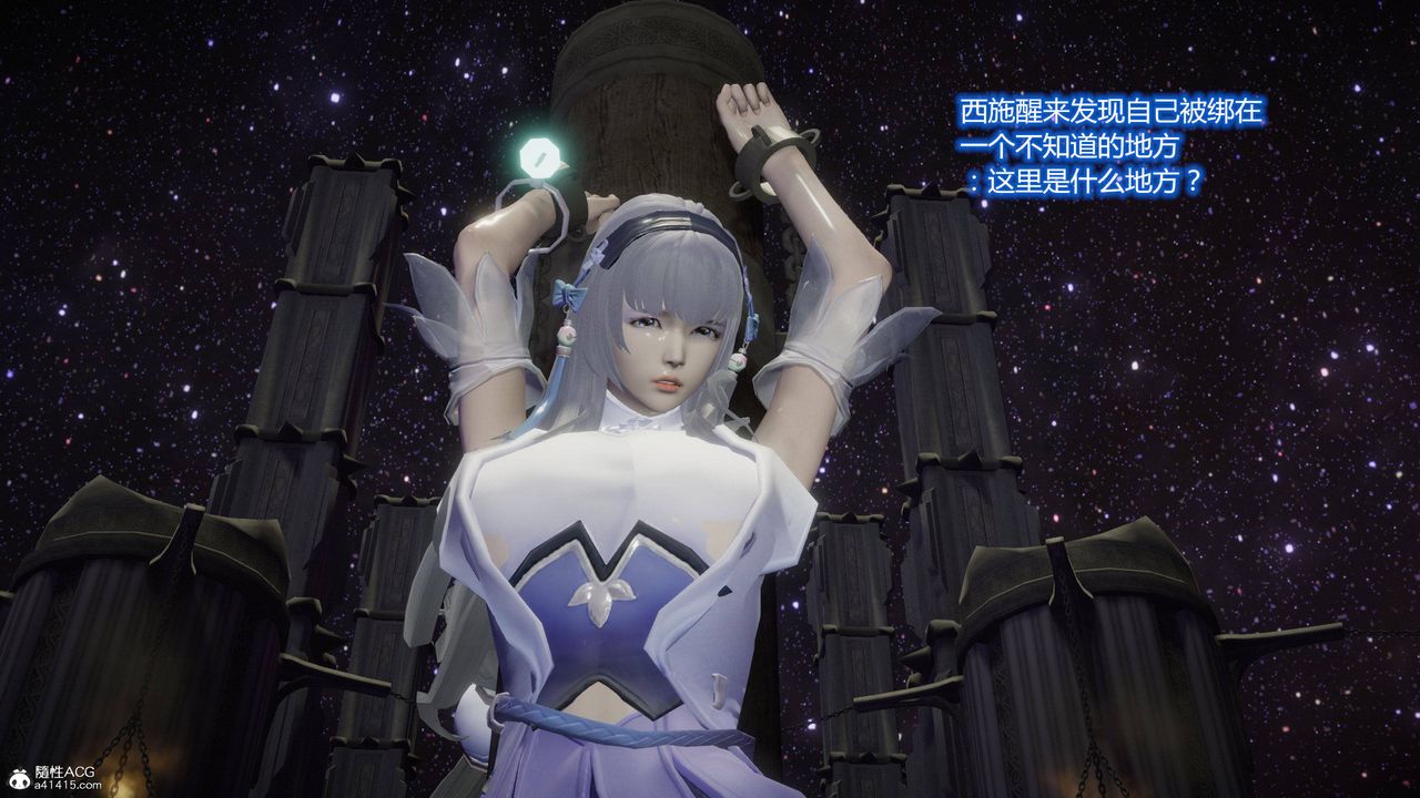 [3D]混乱的平行世界第05话