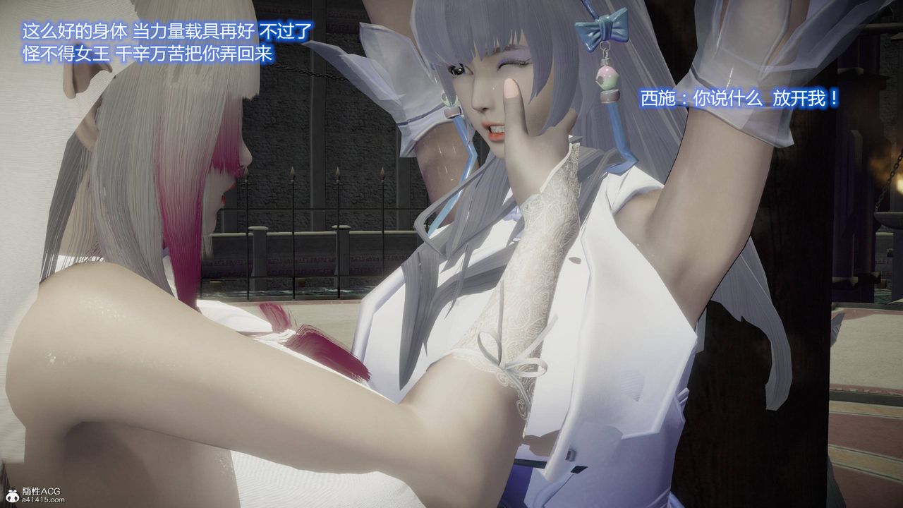 [3D]混乱的平行世界第05话