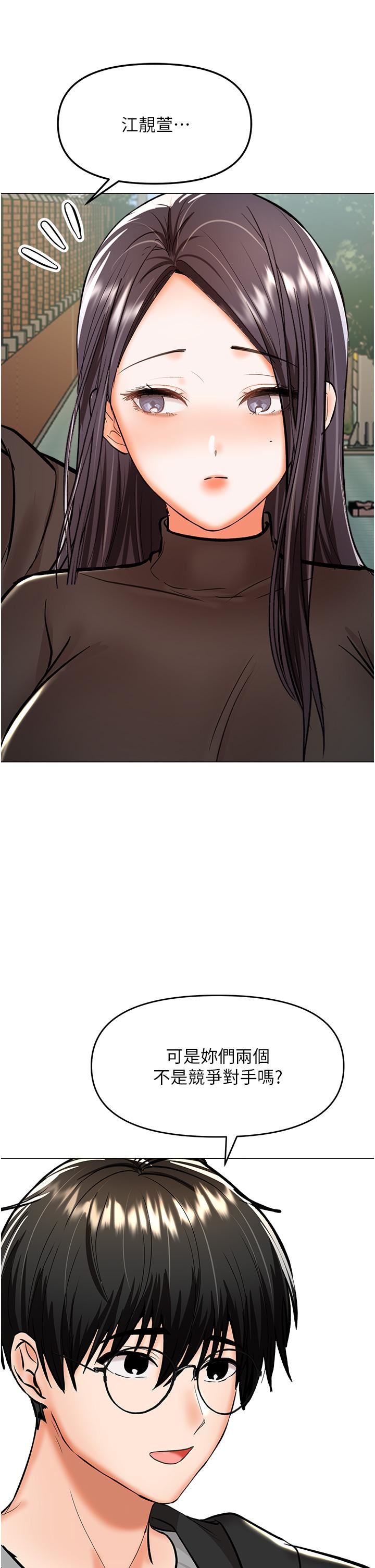 干爹，请多指教第65话-抱歉，不小心害他硬瞭♥