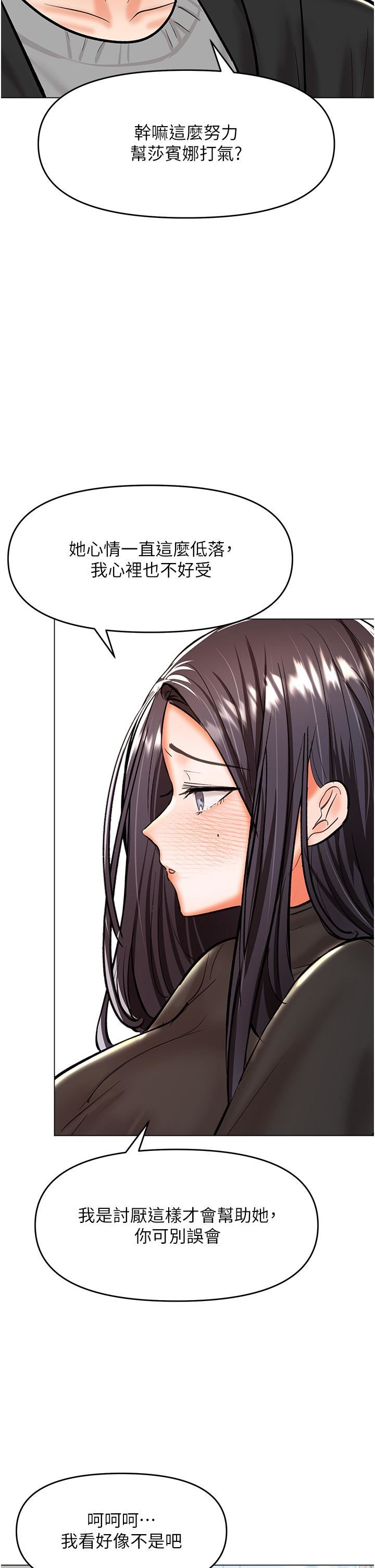 干爹,请多指教第65话-抱歉,不小心害他硬瞭♥