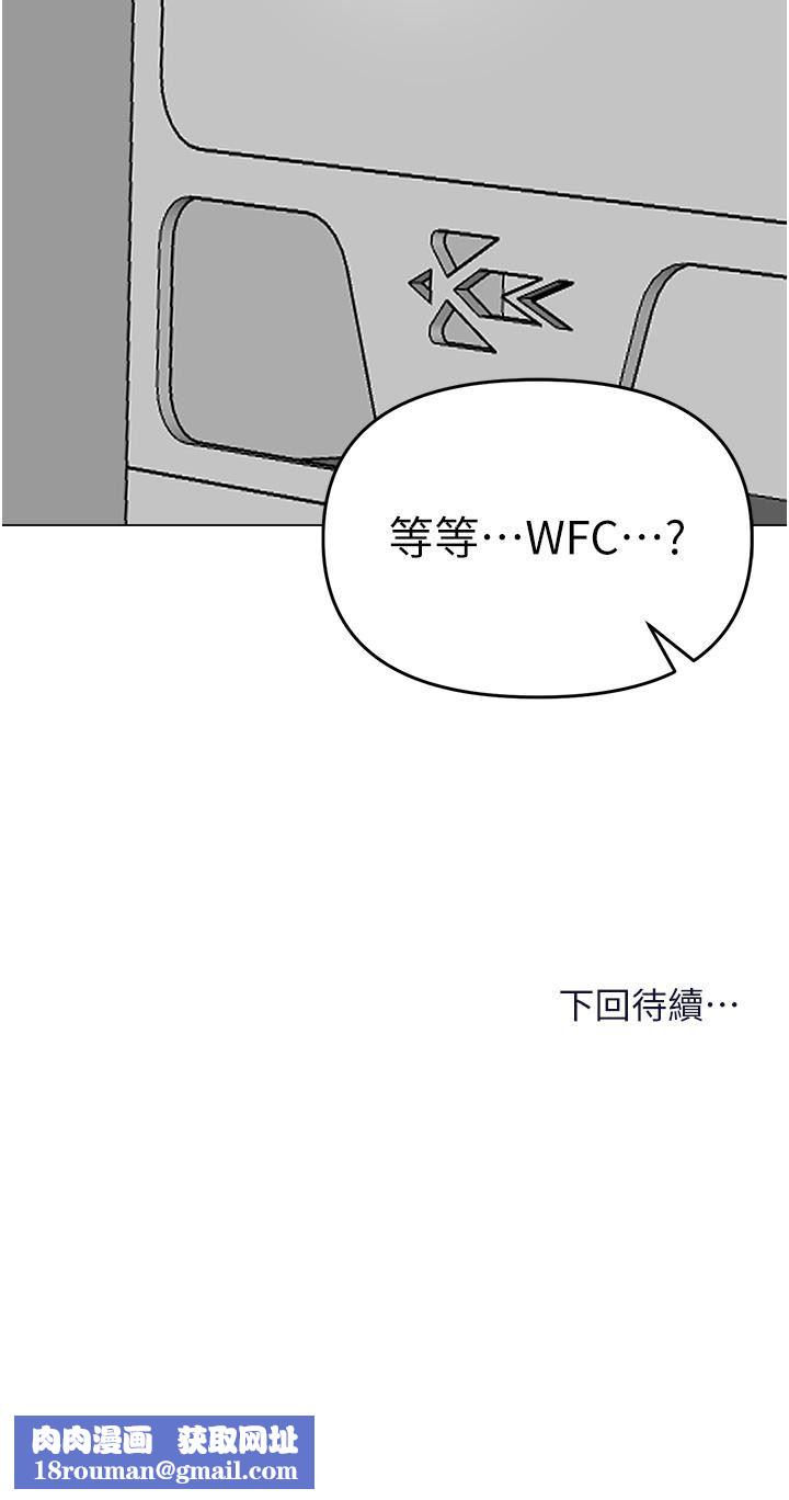 干爹，请多指教第65话-抱歉，不小心害他硬瞭♥