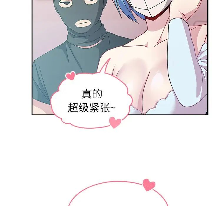 越界的青梅竹馬第40話