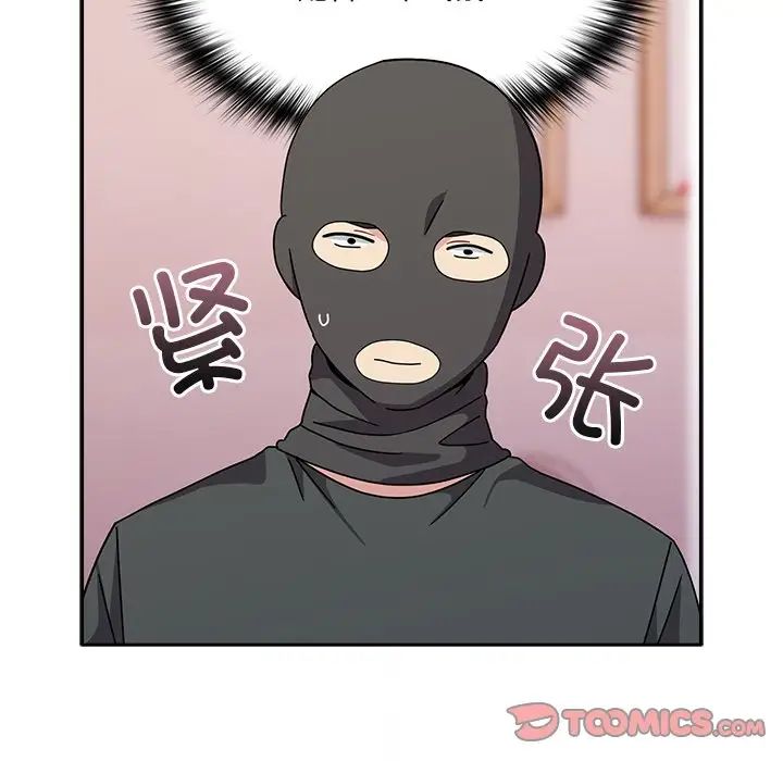 越界的青梅竹马第40话