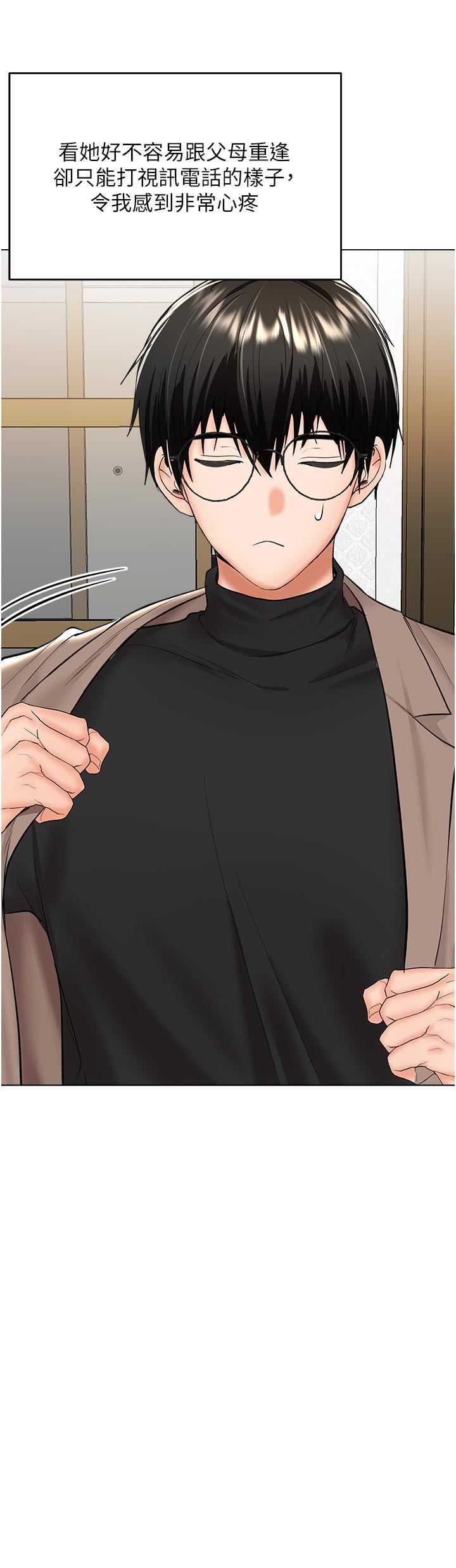 乾爹，請多指教第66話-莎賓娜的去留