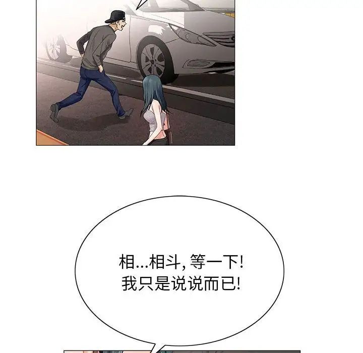 危险水位第36话