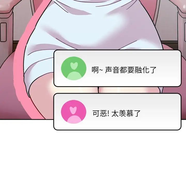 越界的青梅竹马第40话