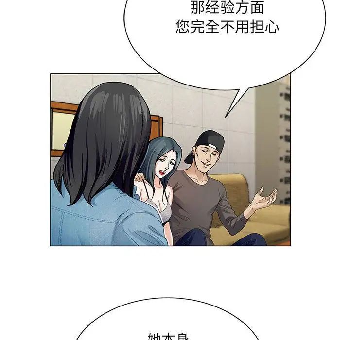 危险水位第36话