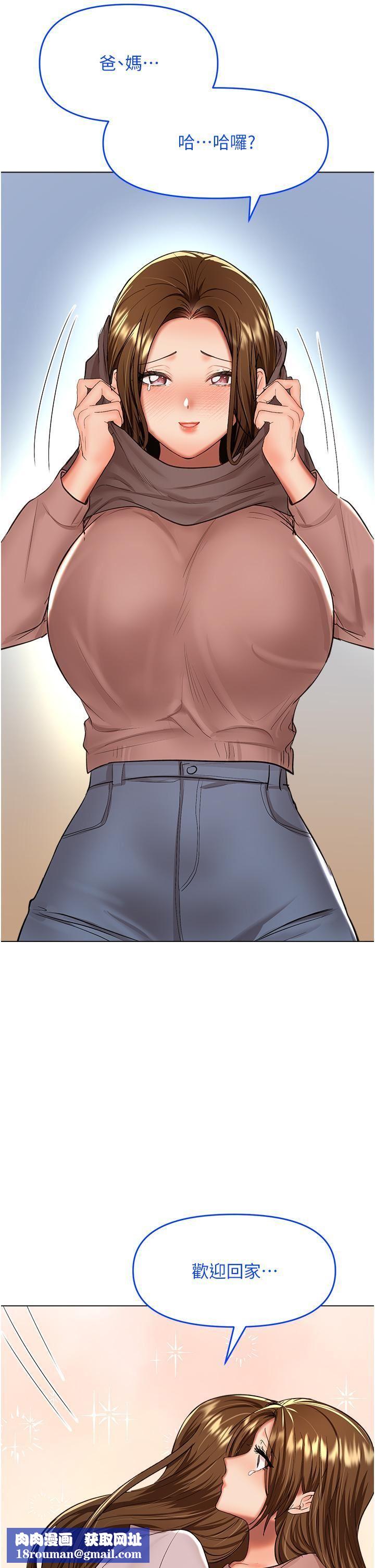 干爹,请多指教第66话-莎宾娜的去留