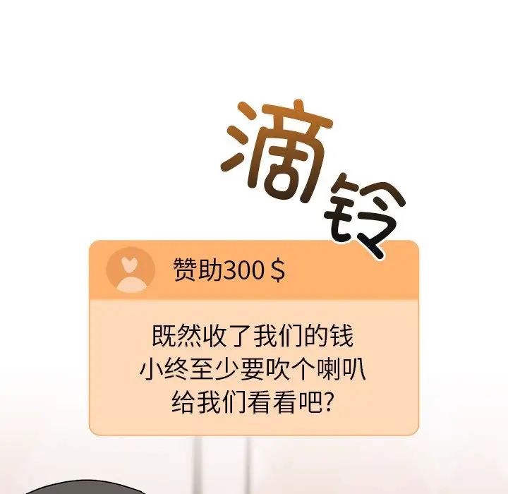 越界的青梅竹马第40话