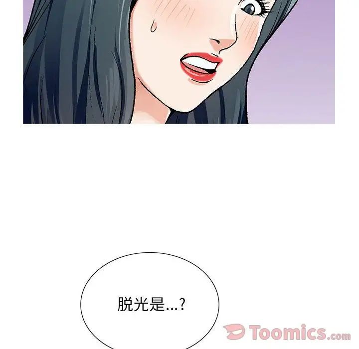 危险水位第36话