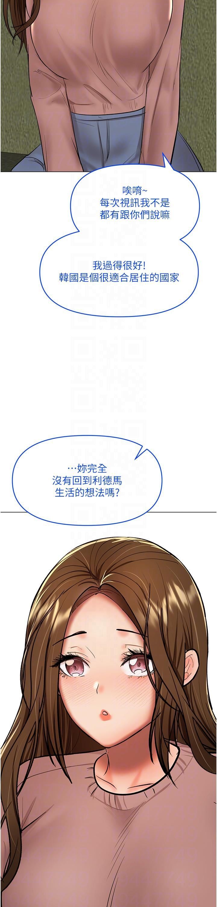 干爹,请多指教第66话-莎宾娜的去留