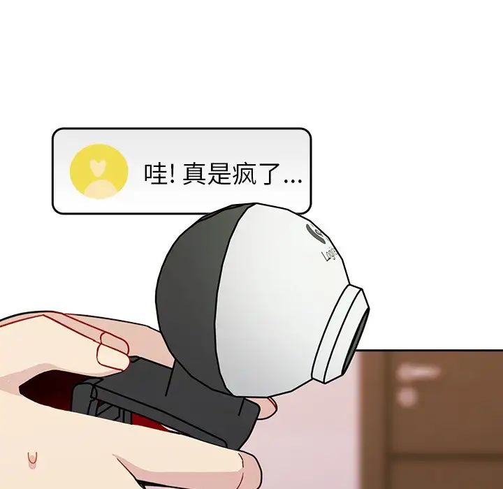 越界的青梅竹马第40话