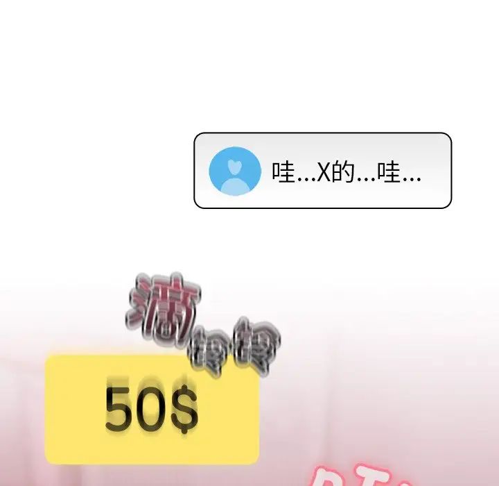 越界的青梅竹马第40话