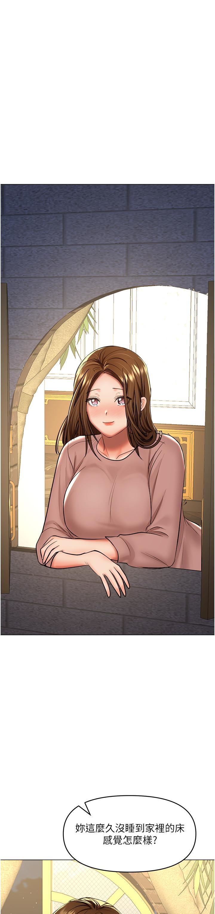 乾爹，請多指教第66話-莎賓娜的去留