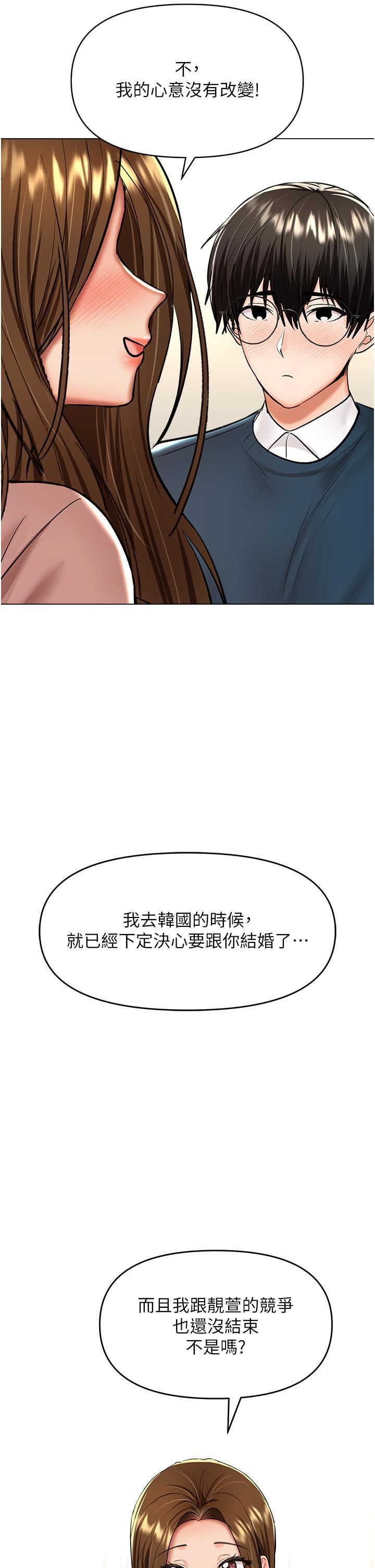 乾爹，請多指教第66話-莎賓娜的去留