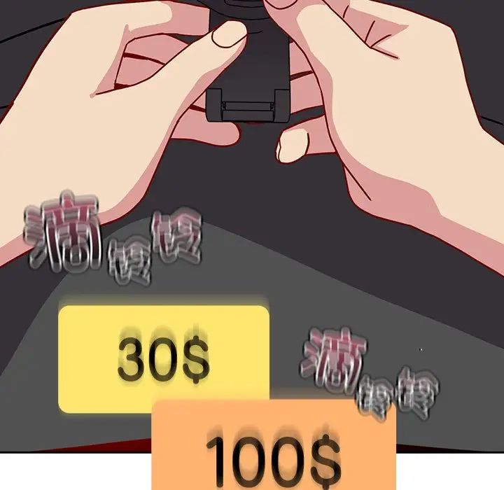 越界的青梅竹马第41话