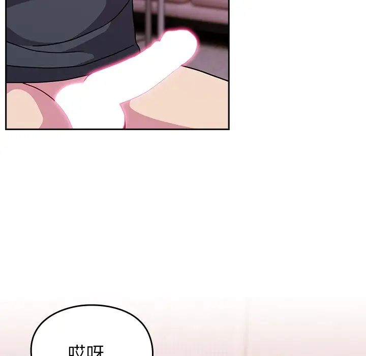 越界的青梅竹马第41话