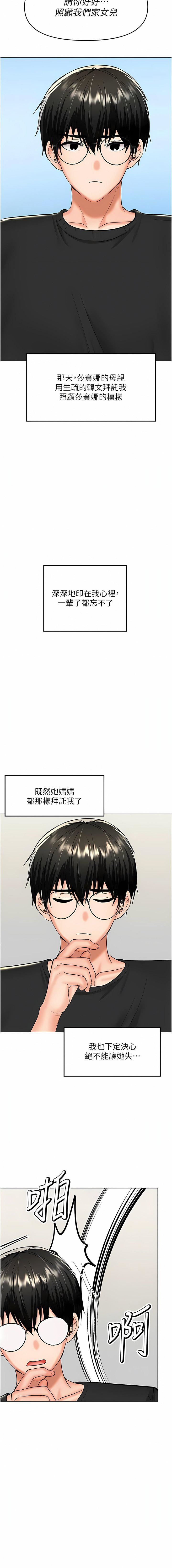 干爹,请多指教第67话-最终话-未来也请多指教!