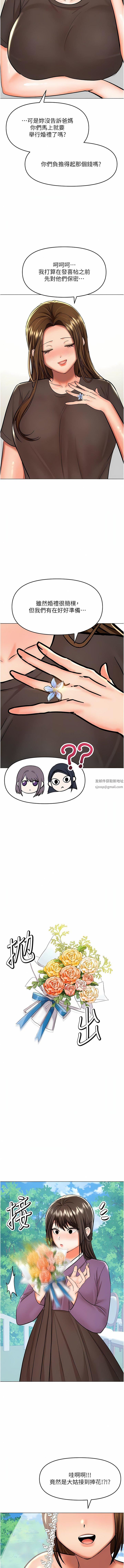 乾爹，請多指教第67話-最終話-未來也請多指教!