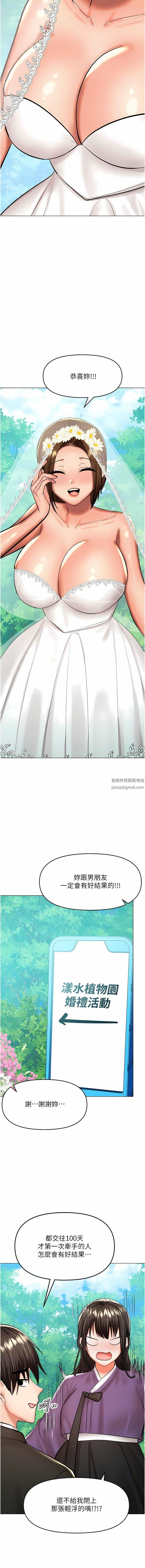 干爹,请多指教第67话-最终话-未来也请多指教!