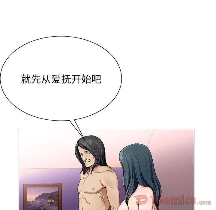 危险水位第36话