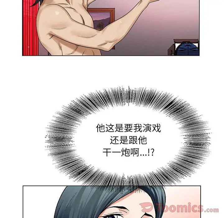 危险水位第36话