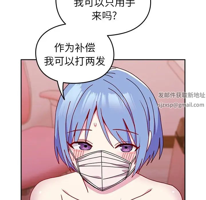 越界的青梅竹马第41话