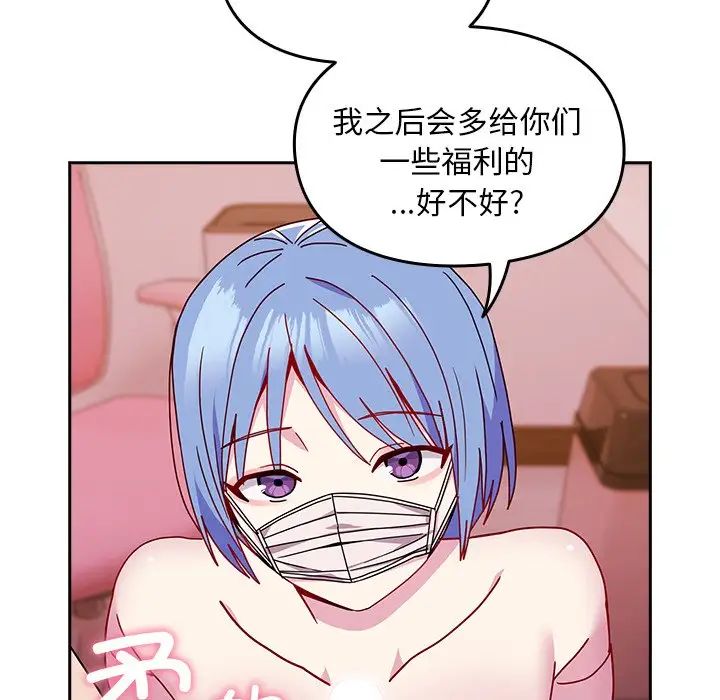 越界的青梅竹馬第41話