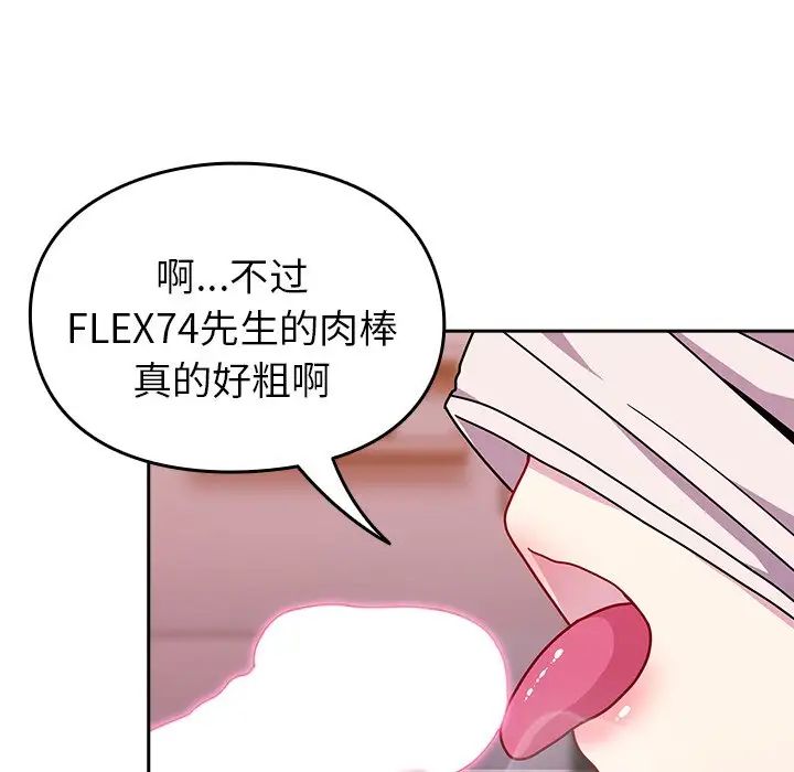 越界的青梅竹馬第41話