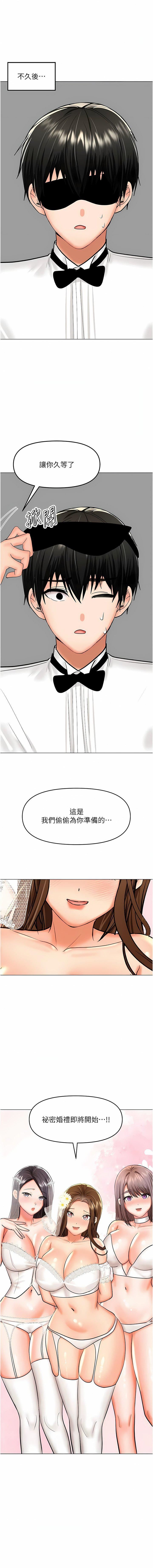 乾爹，請多指教第67話-最終話-未來也請多指教!