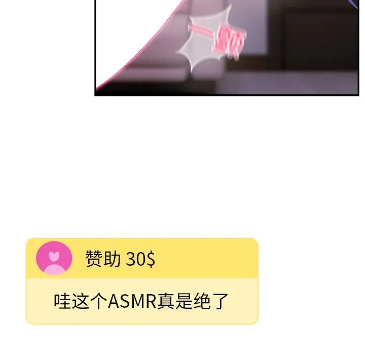 越界的青梅竹马第41话