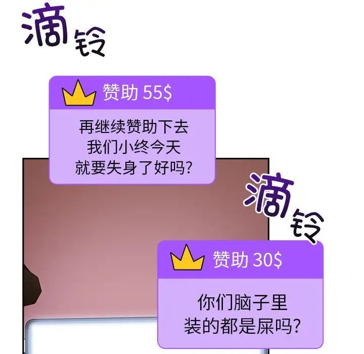 越界的青梅竹马第41话