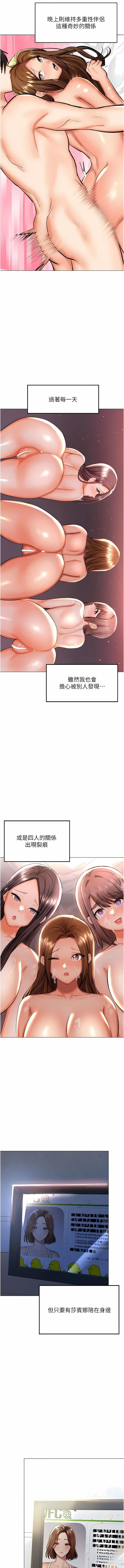干爹,请多指教第67话-最终话-未来也请多指教!