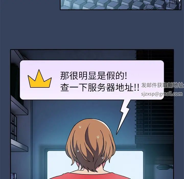 越界的青梅竹马第41话