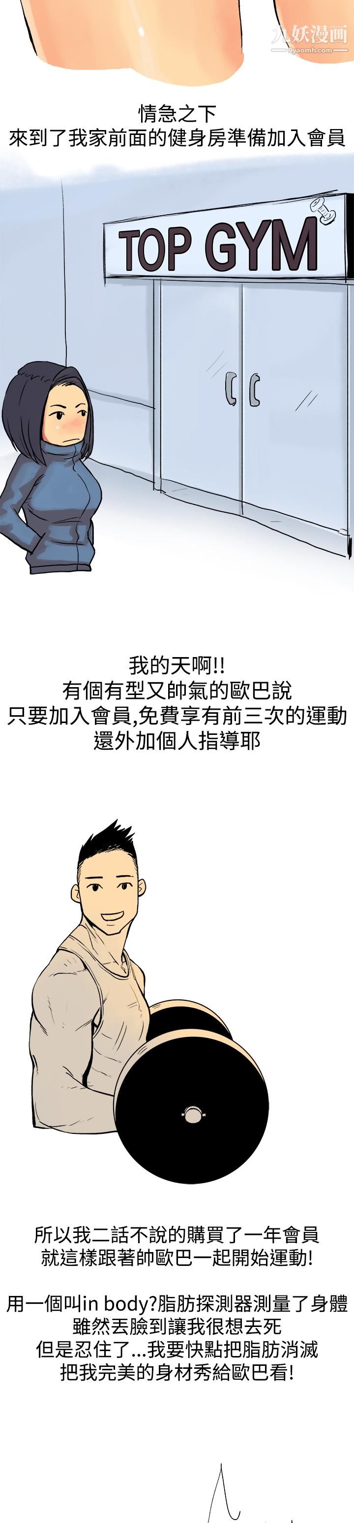 秘密Story第三季1男友的深夜训练[上]