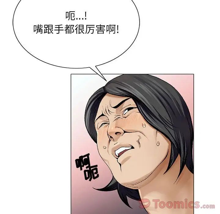 危险水位第36话