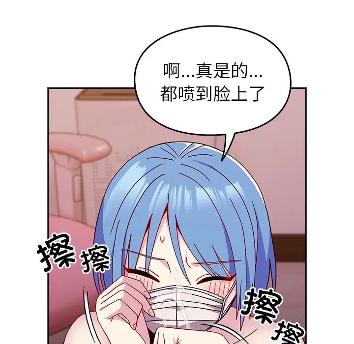 越界的青梅竹馬第41話