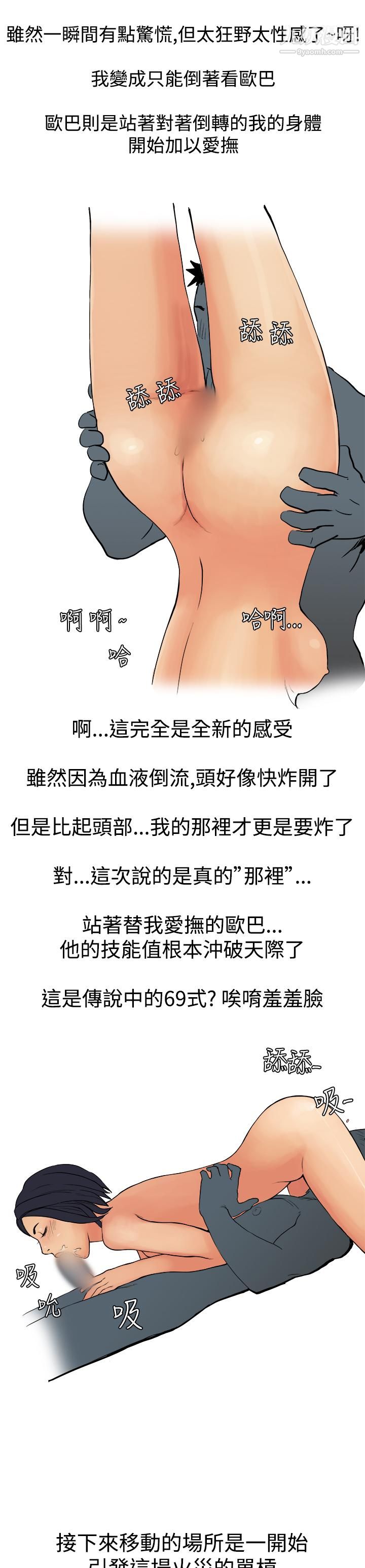 秘密Story第三季2男友的深夜训练[中]