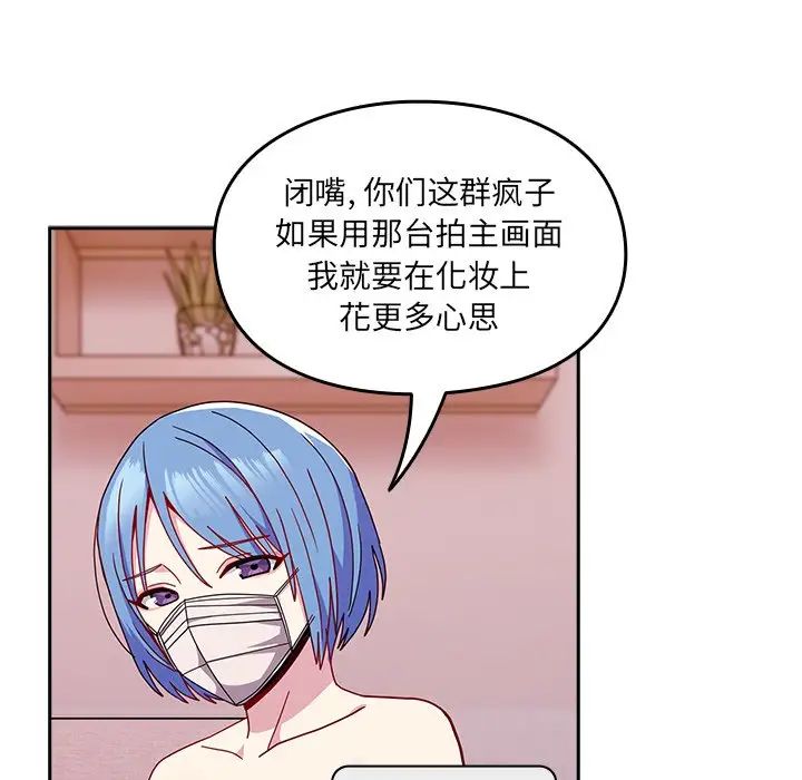 越界的青梅竹马第41话