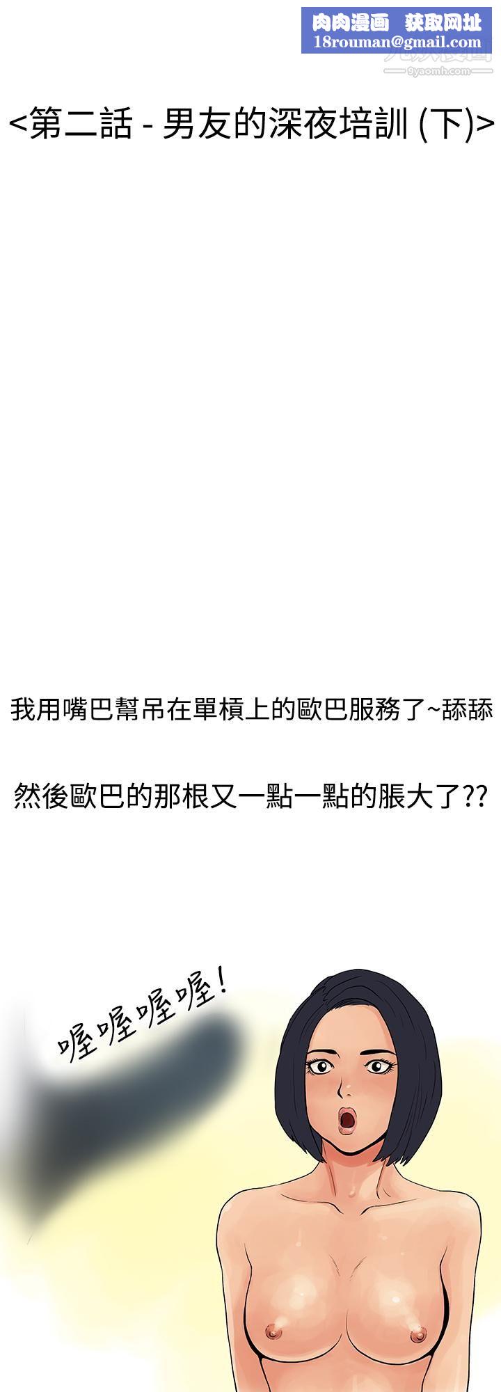 秘密Story第三季3男友的深夜训练[下]