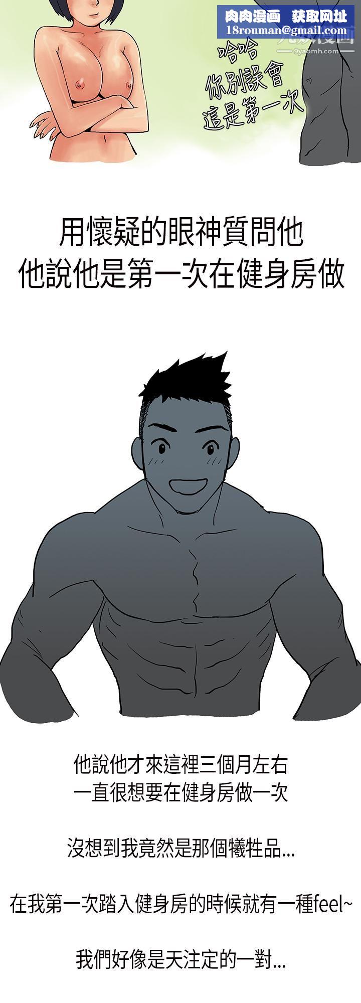 秘密Story第三季3男友的深夜训练[下]