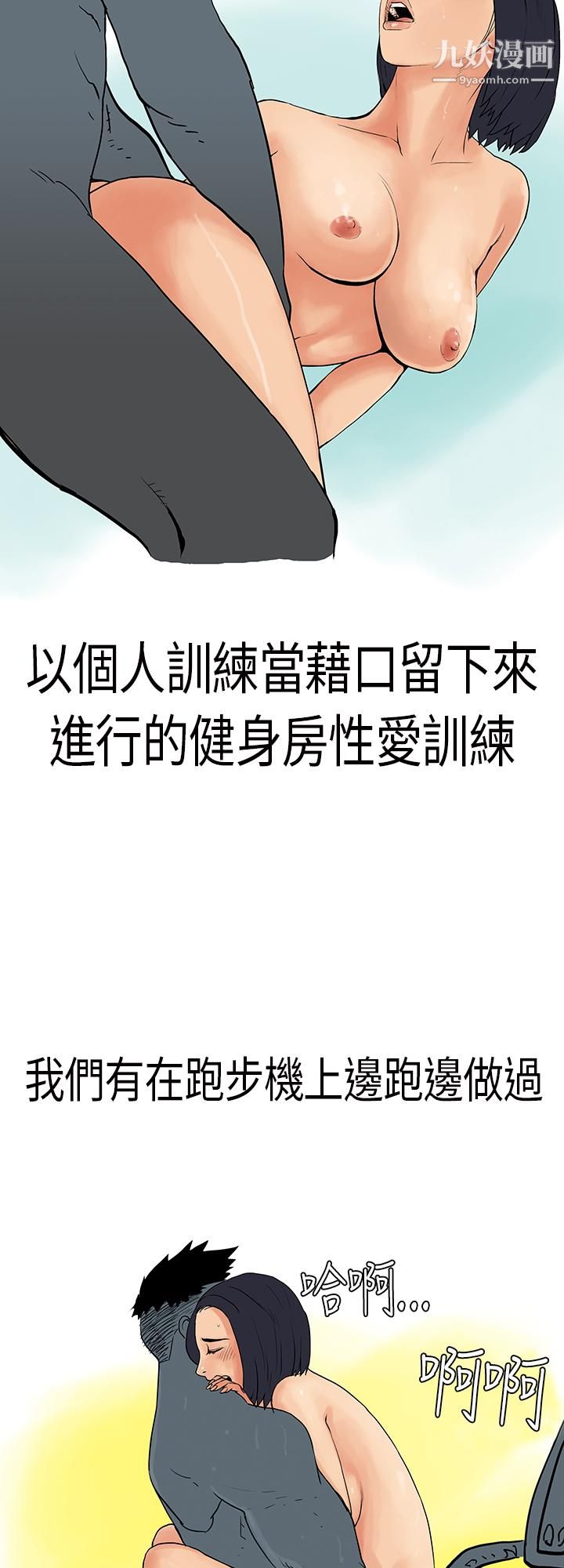 秘密Story第三季3男友的深夜训练[下]