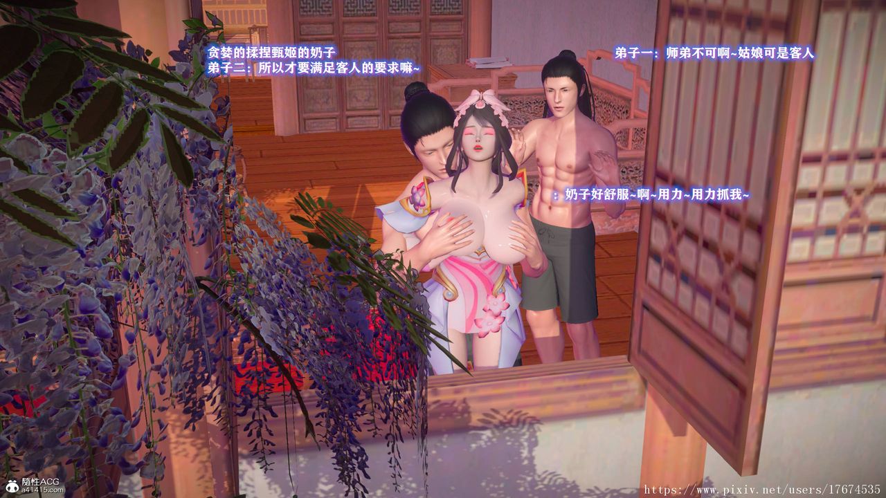 [3D]混亂的平行世界第07話