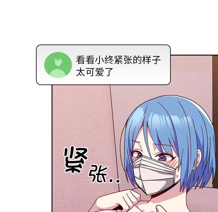 越界的青梅竹马第41话